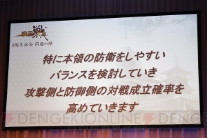 『戦国IXA』8周年記念イベントで17章の情報が発表。防御メインのアップデートで大殿ラインナップも公開