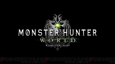 モンハンワールド 狩りカワコーデ 対歴戦王ナナ テスカトリのおしゃれ装備 電撃ps 電撃playstation