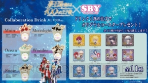 アニメ『夢100』のコラボカフェがSBY渋谷109店・大阪あべのキューズモールSBY阿倍野店で実施