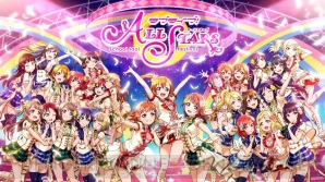 『ラブライブ！スクールアイドルフェスティバルALL STARS（スクスタ）』