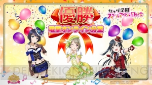 【ラブライブ！スクスタ】虹ヶ咲学園スクールアイドル同好会のアルバム発売を記念したイベントが開催