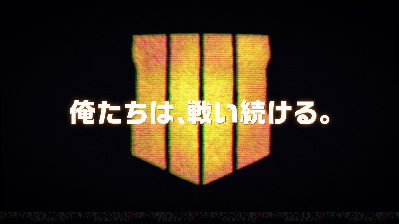 『CoD BO4』発売記念連続インタビュー企画のティザー映像が配信。ゲーム実況者“2BRO.”が参加 電撃オンライン