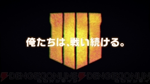 Cod Bo4 発売記念連続インタビュー企画のティザー映像が配信 ゲーム実況者 2bro が参加 電撃オンライン