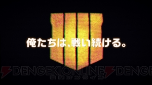 『CoD BO4』発売記念連続インタビュー企画のティザー映像が配信。ゲーム実況者“2BRO.”が参加