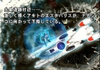 『機動戦艦ナデシコ The blank of 3years』