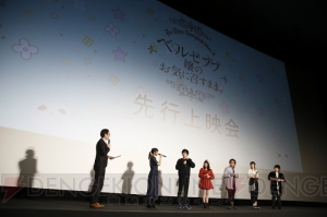 アニメ『ベルまま。』の先行上映会レポが到着。大西沙織さん、安田陸矢さん、久野美咲さんらのコメントも