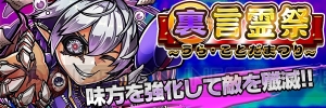 『コトダマン』裏・言霊祭しょうかんに“い”の文字を持つ星5“忘却の彼方・イフゥイン”が新登場