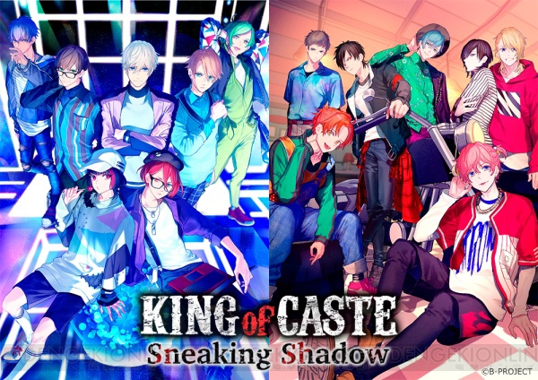 B Projectよりメンバー総出演の King Of Caste が待望のドラマcd化 ガルスタオンライン