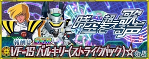 『スーパーロボット大戦X‐Ω』