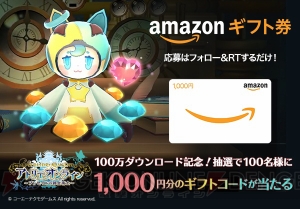 『アトリエ オンライン』100万DL突破。“星4以上確定ガチャチケット”が10月12日以降にもらえる