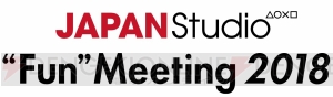 JAPAN Studioのクリエイターと楽しむイベント“JAPAN Studio “Fun” Meeting 2018”が12月1日に開催