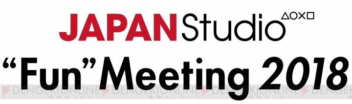 JAPAN Studioのクリエイターと楽しむイベント“JAPAN Studio “Fun” Meeting 2018”が12月1日に開催