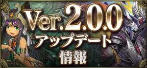 始めるなら今！ 『クロノマギア』×『パズドラ』コラボの新要素＆お得イベントまとめ