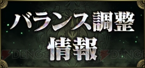 始めるなら今！ 『クロノマギア』×『パズドラ』コラボの新要素＆お得イベントまとめ