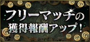 始めるなら今！ 『クロノマギア』×『パズドラ』コラボの新要素＆お得イベントまとめ