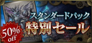 始めるなら今！ 『クロノマギア』×『パズドラ』コラボの新要素＆お得イベントまとめ