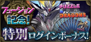 始めるなら今！ 『クロノマギア』×『パズドラ』コラボの新要素＆お得イベントまとめ