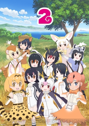 『けものフレンズ2』