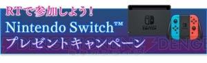 Switch版『フェイト/エクステラ リンク』2019年1月31日発売。新規衣装“ふにふに衣装”3種が収録