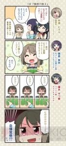 【ラブライブ！スクスタ4コマ】食欲の秋！ パンを作りすぎたかすみちゃんはおすそ分けを提案するが……