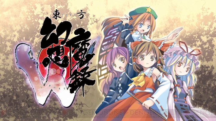 PS4版『東方蒼神縁起V』『東方幻想魔録W』を収録したダブルパックが10月14日に発売