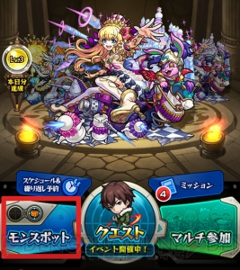 『モンスト』運極作りやクエスト攻略に役立つ“モンスポット”を紹介