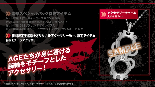 ゴッドイーター3 電撃スペシャルパック付属グッズのイラストやデザインが続々公開に 電撃playstation
