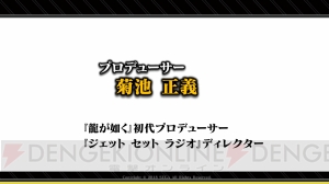 セガ新作『リボルバーズエイト』のCBT参加者募集＆事前登録が開始。制作発表会に五十嵐孝司氏が登場