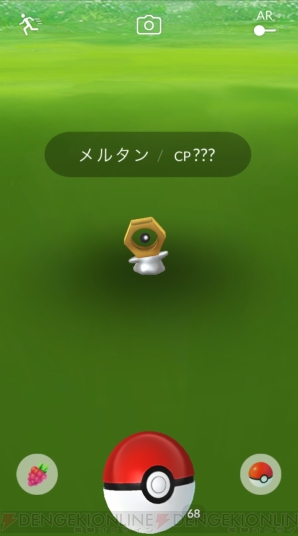 『ポケットモンスター』