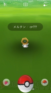 幻のポケモン“メルタン”を捕まえる方法が判明。『ポケモン GO』ではスペシャルリサーチも登場予定