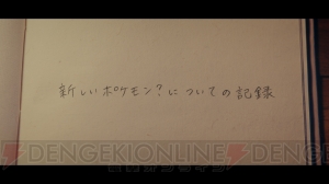 幻のポケモン“メルタン”を捕まえる方法が判明。『ポケモン GO』ではスペシャルリサーチも登場予定