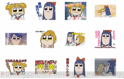 アニメ ポプテピピック Lineスタンプ第2弾が発売 絶対流行る をはじめとした印象的なシーンを収録 電撃オンライン