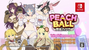 『PEACH BALL 閃乱カグラ』を飛鳥と雪泉が紹介。ピンボールの雰囲気や新ご褒美演出をチェック