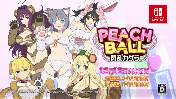 『PEACH BALL 閃乱カグラ』を飛鳥と雪泉が紹介。ピンボールの雰囲気や新ご褒美演出をチェック