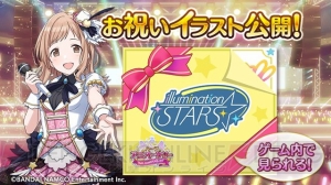 『シャニマス』ハーフアニバーサリーキャンペーンが開催。特別ログボやステップアップガシャを実施