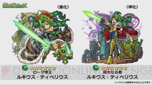 『モンスト』激・獣神祭の新限定・小野小町が登場。獣神化・太公望は10月16日12時解禁