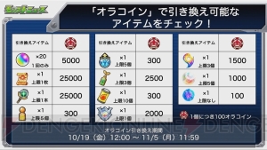 『モンスト』激・獣神祭の新限定・小野小町が登場。獣神化・太公望は10月16日12時解禁