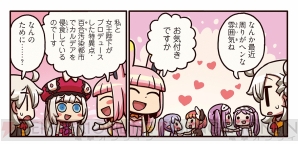 『ますますマンガで分かる！ Fate/GrandOrder』