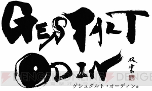 『ゲシュタルト・オーディン』にアニメ『SSSS.GRIDMAN』のグリッドマンが登場。『薄桜鬼』のキャラも参戦