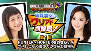 『HUNTER×HUNTER グリードアドベンチャー』