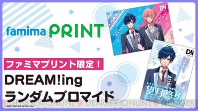 Dream Ing 竜ヶ崎仁 声優 武内駿輔 槙千鶴 声優 土岐隼一 のカードが登場 記念キャンペーンも開催決定 ガルスタオンライン