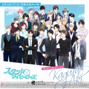 アイナナ ニコイチ連載や前野智昭さんインタビューなど乙女の最新情報をお届けするガルスタrtランキング ガルスタオンライン