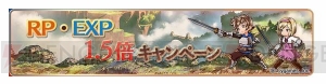 『グラブル』登録者数2,200万人突破キャンペーンが10月14日より開催。レジェガチャを1日1回無料で引ける