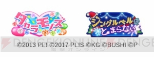 『スクフェス』と『ぷちぐるラブライブ！』のコラボイベントが開催決定。記念部員や星5カードをもらえる