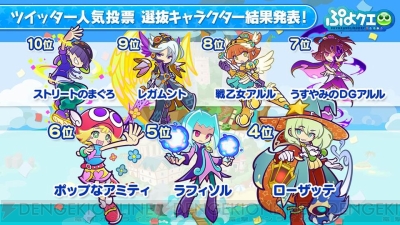 ぷよクエ 名探偵コナン コラボが10月日より開催決定 工藤新一や服部平次 世良真純が新たに登場 電撃オンライン