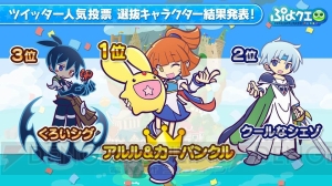 『ぷよクエ』×『名探偵コナン』コラボが10月20日より開催決定。工藤新一や服部平次、世良真純が新たに登場