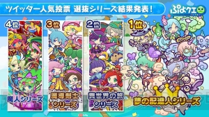 『ぷよクエ』×『名探偵コナン』コラボが10月20日より開催決定。工藤新一や服部平次、世良真純が新たに登場