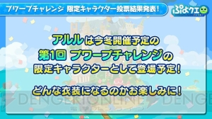 『ぷよクエ』×『名探偵コナン』コラボが10月20日より開催決定。工藤新一や服部平次、世良真純が新たに登場