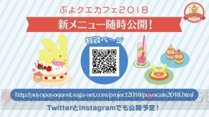 『ぷよクエ』×『名探偵コナン』コラボが10月20日より開催決定。工藤新一や服部平次、世良真純が新たに登場