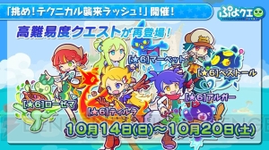 『ぷよクエ』×『名探偵コナン』コラボが10月20日より開催決定。工藤新一や服部平次、世良真純が新たに登場